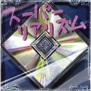 Image for 4514306012835-m