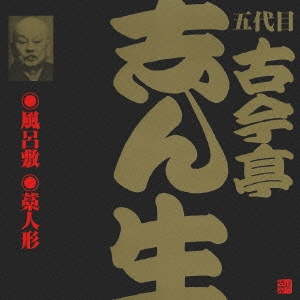 Image for 4519239005756-m