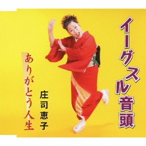 Image for 4519239017100-m