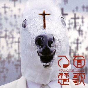 Image for 4522197123462-m