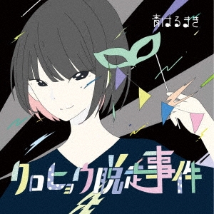 Image for 4522197129877-m