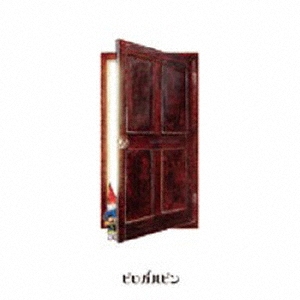 Image for 4522197131849-m