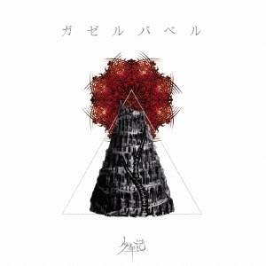 Image for 4523949077408-m