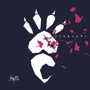 Image for 4523949079600-m