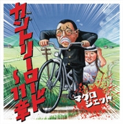 Image for 4524505320563-m