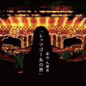 Image for 4524505336144-m