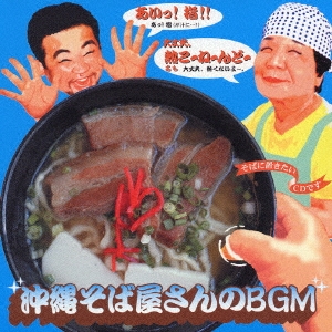 Image for 4525506000669-m