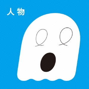 Image for 4526180159872-m