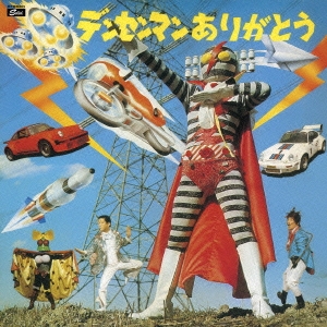 Image for 4526180176688-m