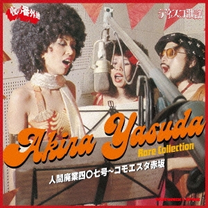 Image for 4526180187011-m