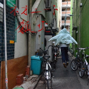 Image for 4526180196174-m