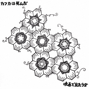 Image for 4526180411314-m