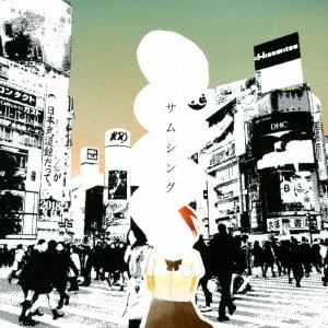 Image for 4526180449379-m