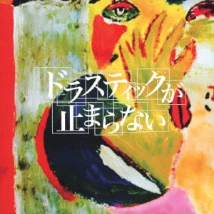 Image for 4526180489740-m