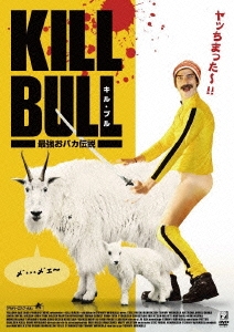 Image for 4532318401669-m