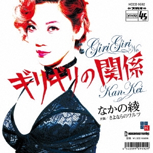 Image for 4540399095929-m