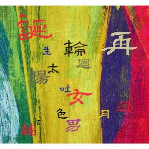 Image for 4540399319285-m