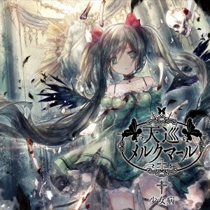 Image for 4540774144990-m