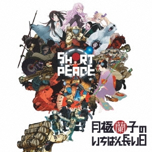 Image for 4540774153985-m