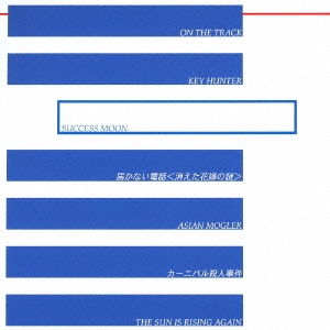 Image for 4542696003867-m