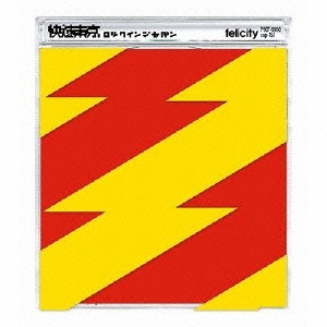 Image for 4544163460500-m