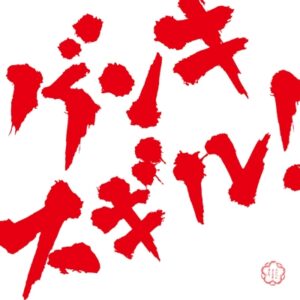 Image for 4544719014317-m