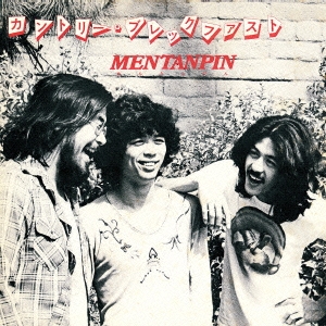 Image for 4544925060399-m