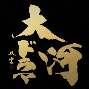 Image for 4547366313857-m