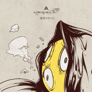 Image for 4547403009521-m