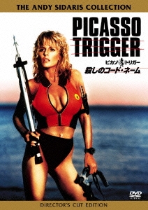 Image for 4548967213874-m