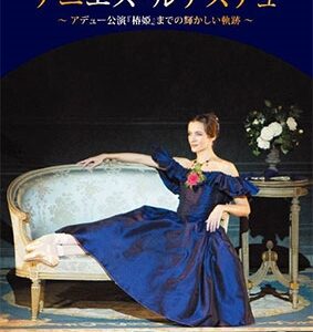 Image for 4560440790252-m