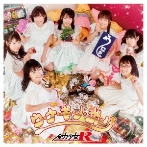 Image for 4562244380585-m