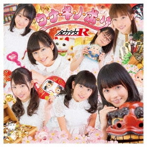 Image for 4562244380592-m