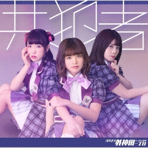 Image for 4562350600317-m