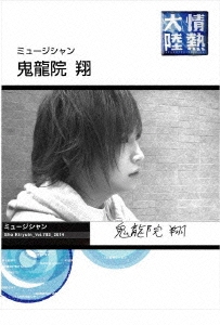 Image for 4562390691443-m