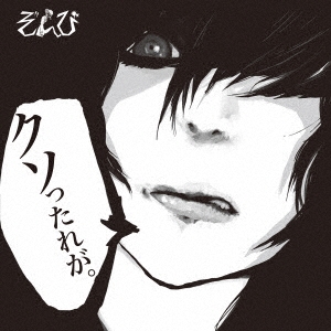 Image for 4562390696035-m