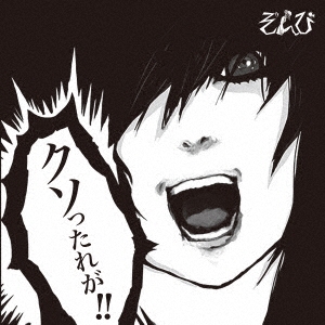 Image for 4562390696059-m