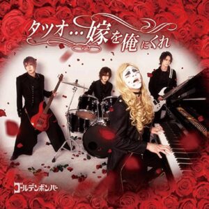 Image for 4562390696523-m