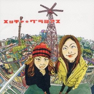 Image for 4571106701796-m