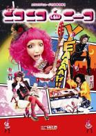 Image for 4571192982413-m