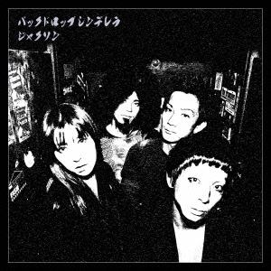 Image for 4571209817479-m