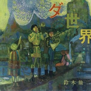 Image for 4571258150701-m