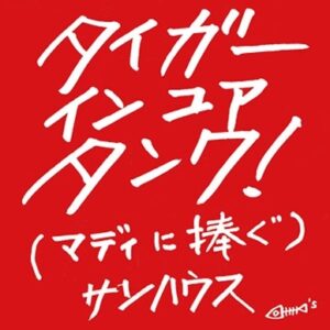 Image for 4571268793707-m