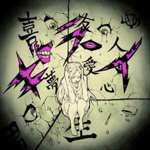 Image for 4571270933894-m