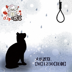 Image for 4571270933979-m