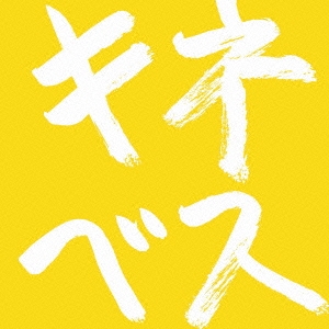 Image for 4571366487423-m