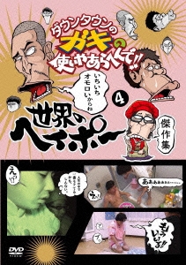 Image for 4571366499648-m