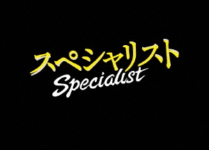 Image for 4571390732933-m