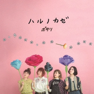 Image for 4571483885485-m