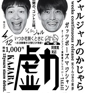 Image for 4571487560708-m